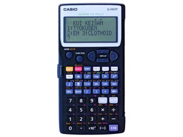 測量計算器 電卓君5800D (土木プログラム)