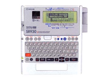 ラベルライター「テプラ」PRO SR930