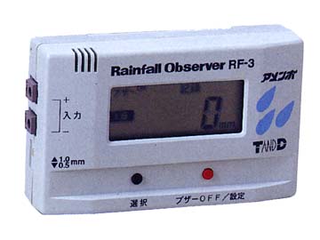 アメンボ RF-3