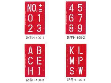 エース マーカーシート H-100